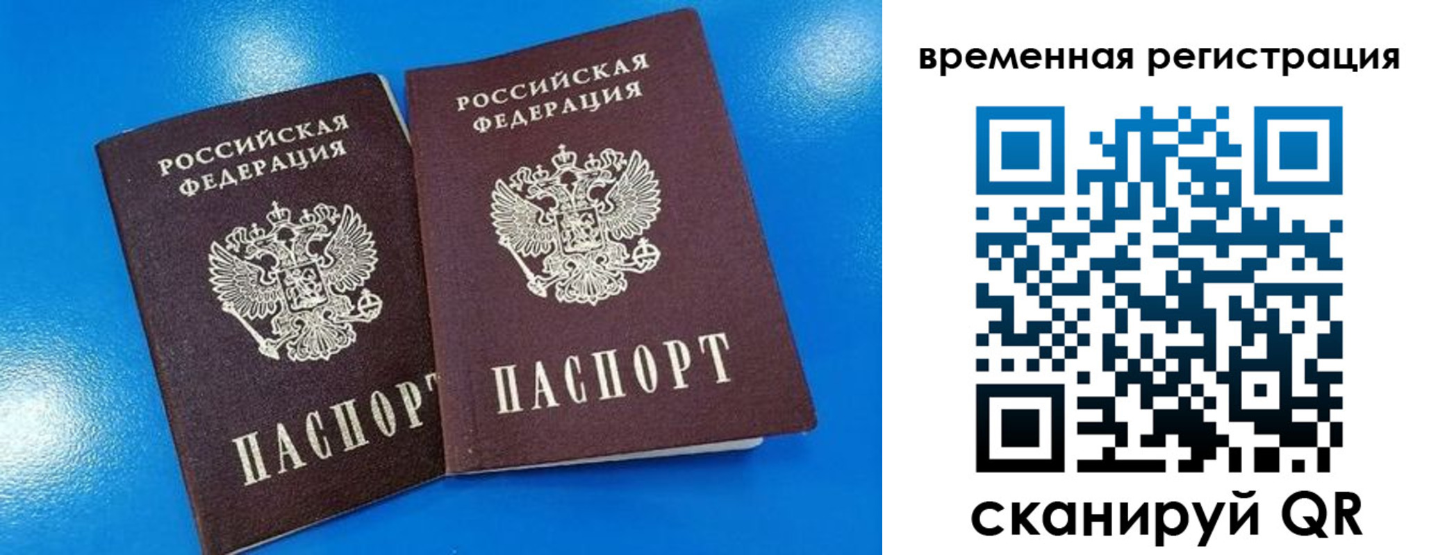 прописка для работы в Балабаново