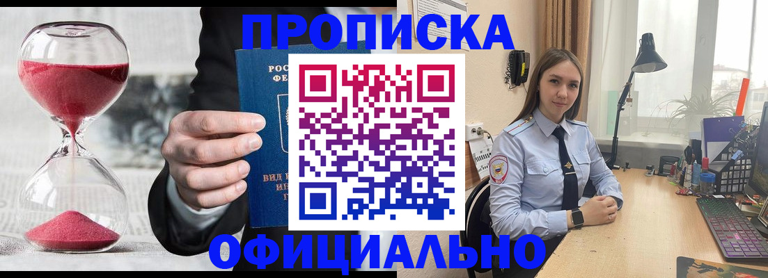 временная регистрация для всех в Балабаново