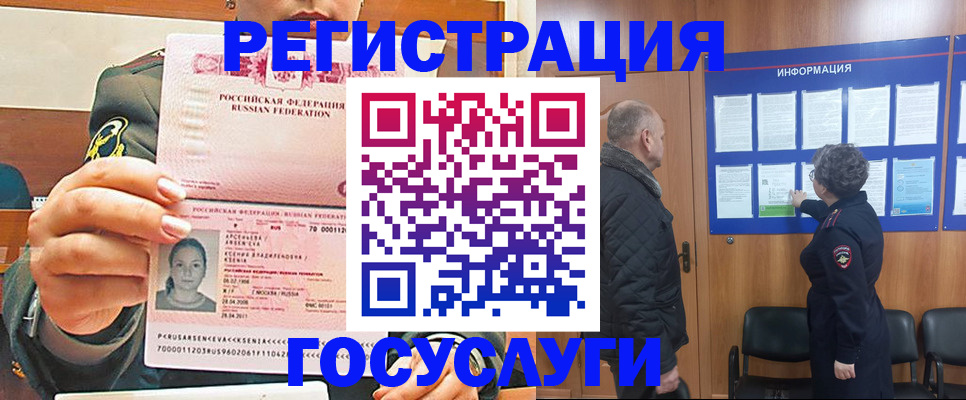 временная прописка в Балабаново