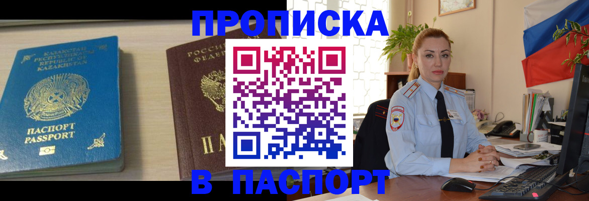 где прописаться в Балабаново