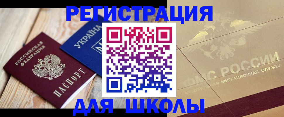 временная регистрация в Балабаново