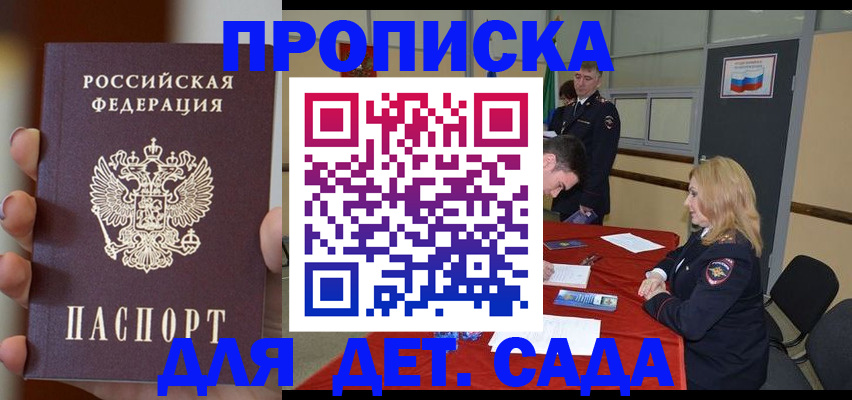 прописка иностранных граждан в Балабаново